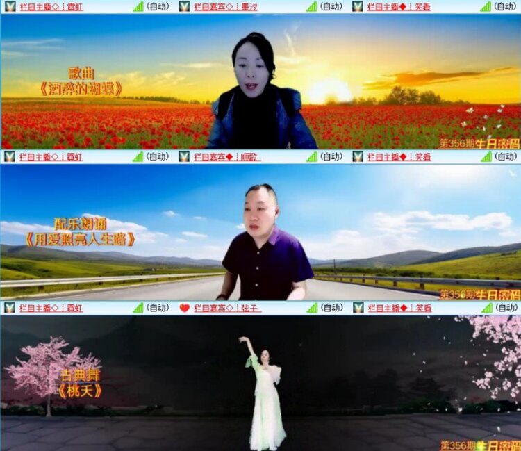 苏苏🎤V娱热点