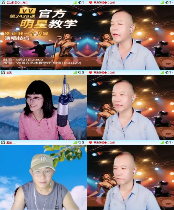 落雪🎤V娱热点