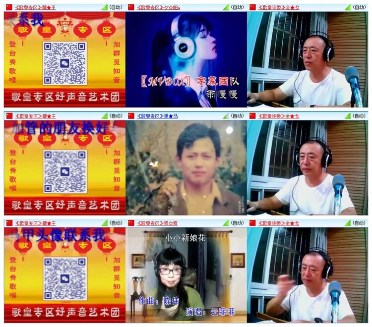 凡人🎤V娱热点