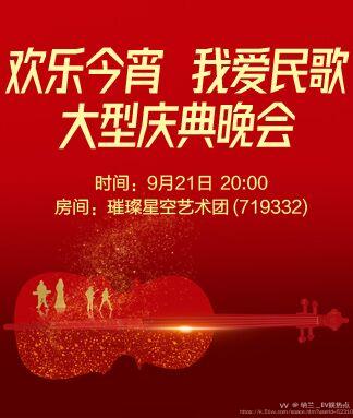 纳兰＿🎤V娱热点