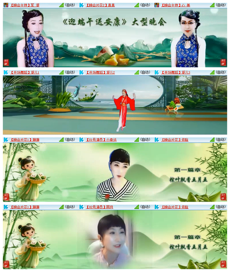 雪儿🎤V娱热点