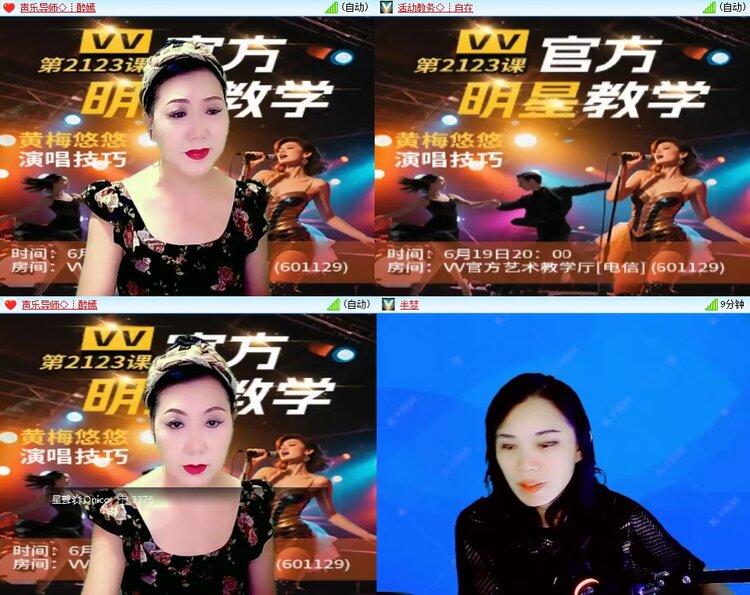 安然🎤V娱热点