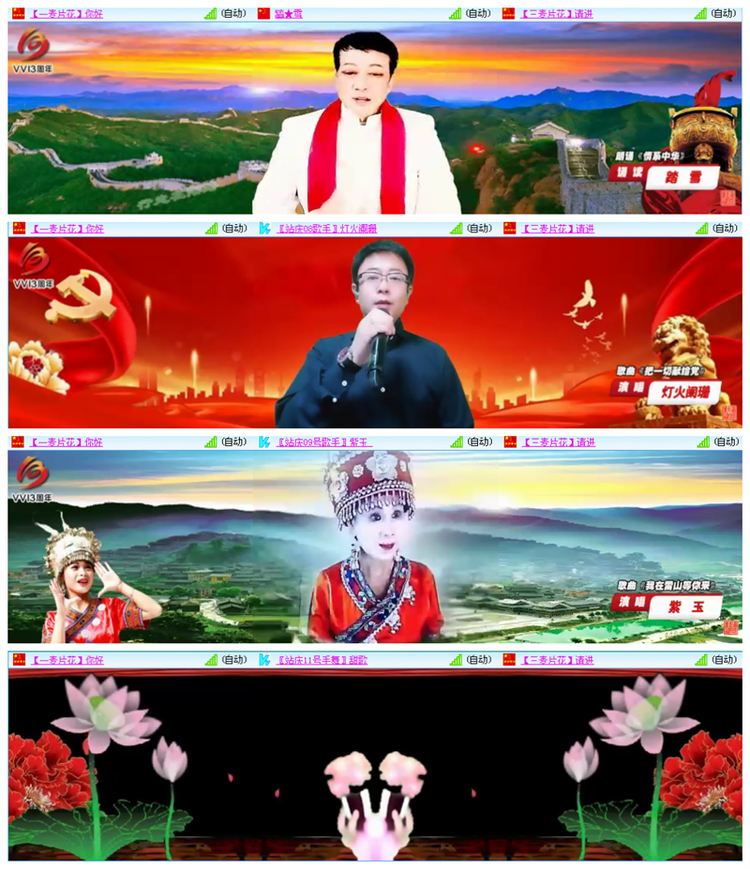 听云🎤V娱热点