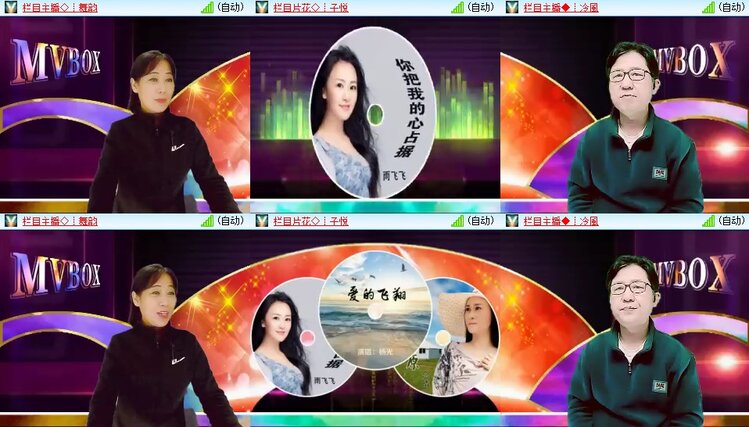 梅香🎤V娱热点