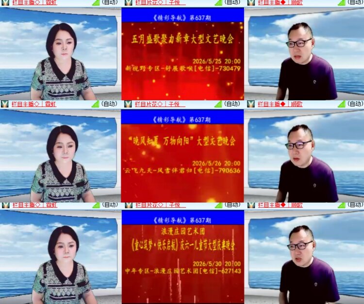 卓然🎤V娱热点