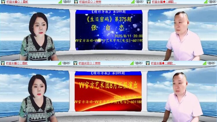 飞翔🎤V娱热点