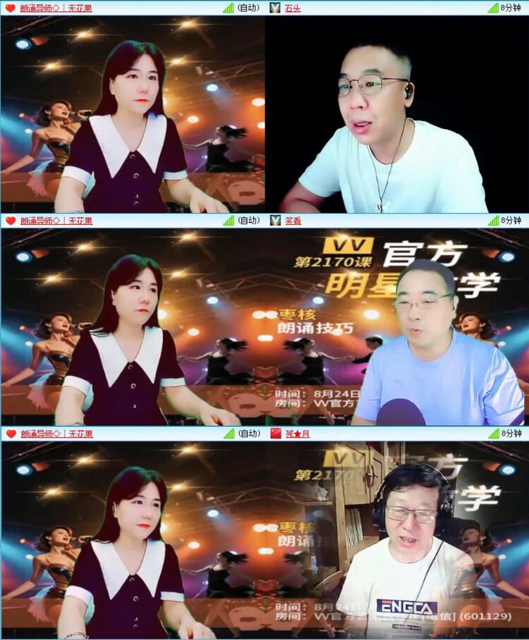 航航🎤V娱热点