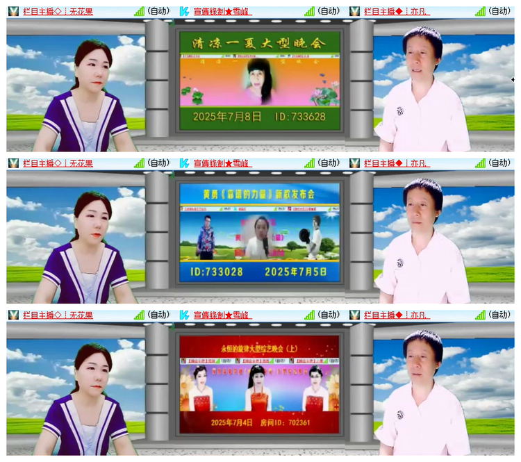 雪儿🎤V娱热点