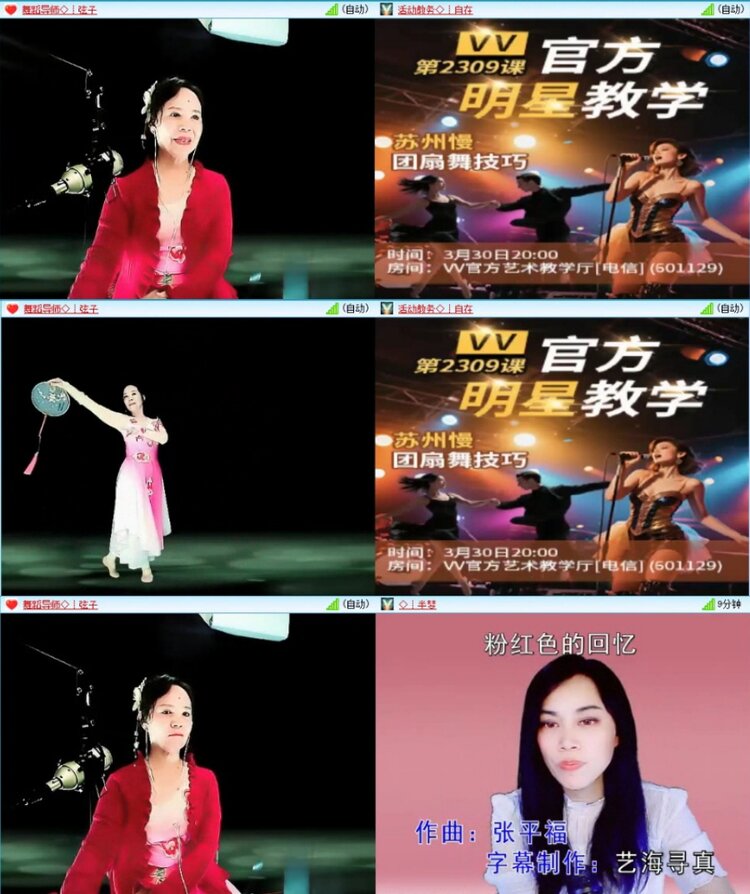 苏苏🎤V娱热点