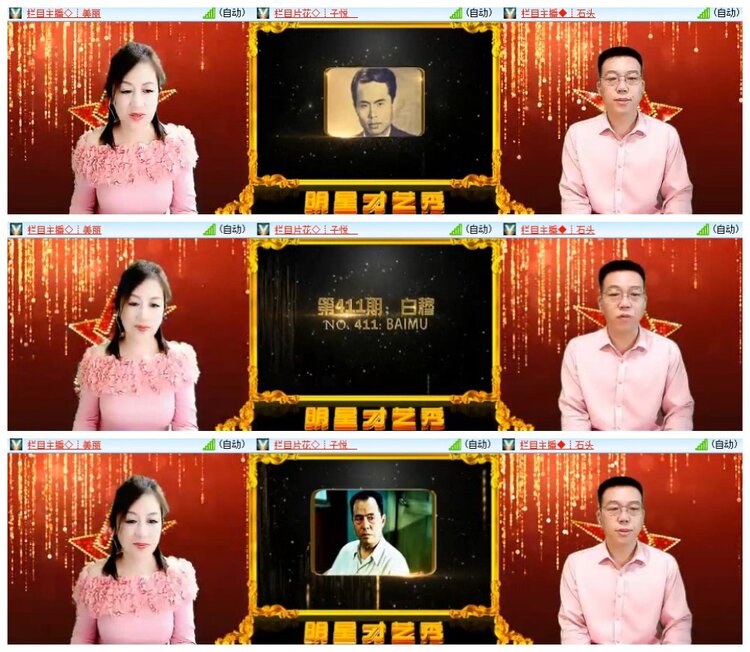 背影🎤V娱热点