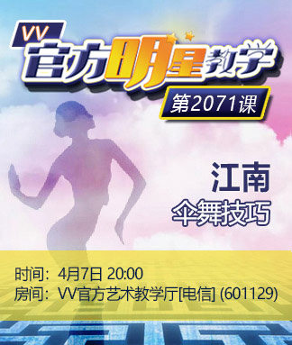 南风🎤V娱热点