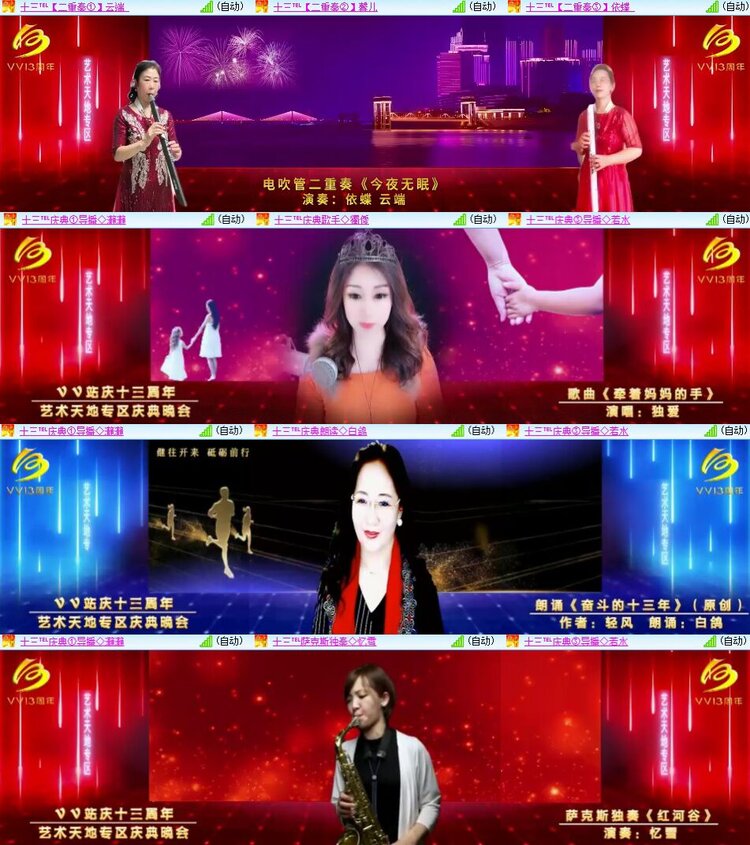 漂泊🎤V娱热点