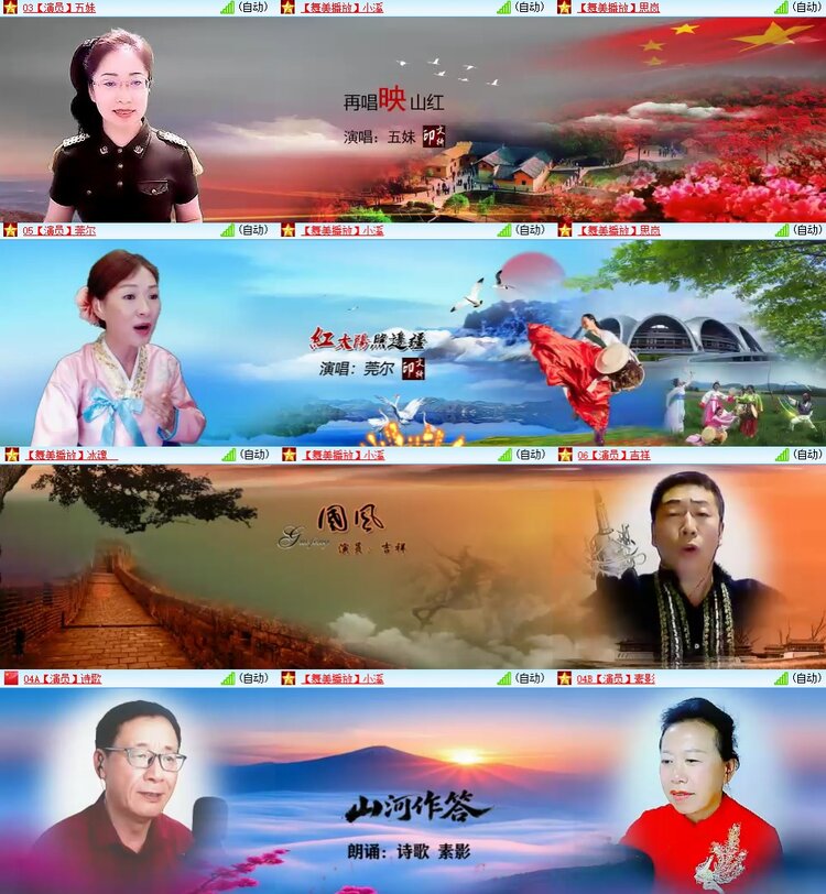 安然🎤V娱热点