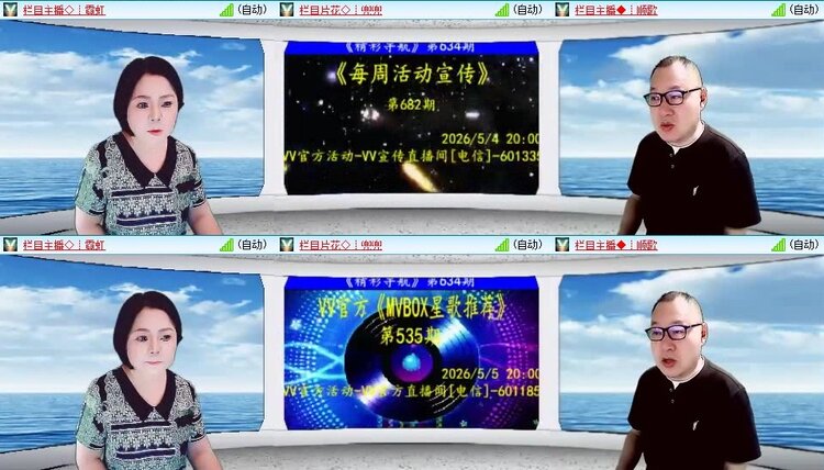 曾经🎤V娱热点