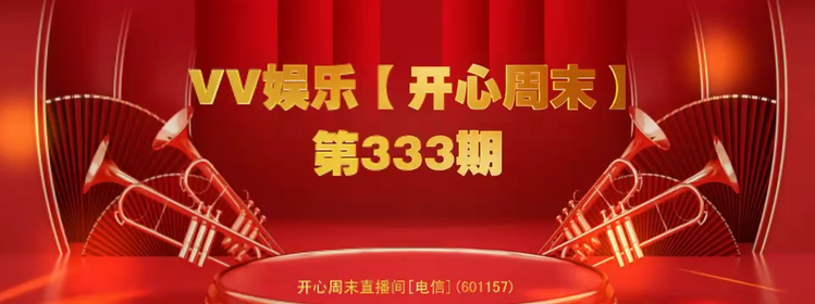 芯薇🎤V娱热点