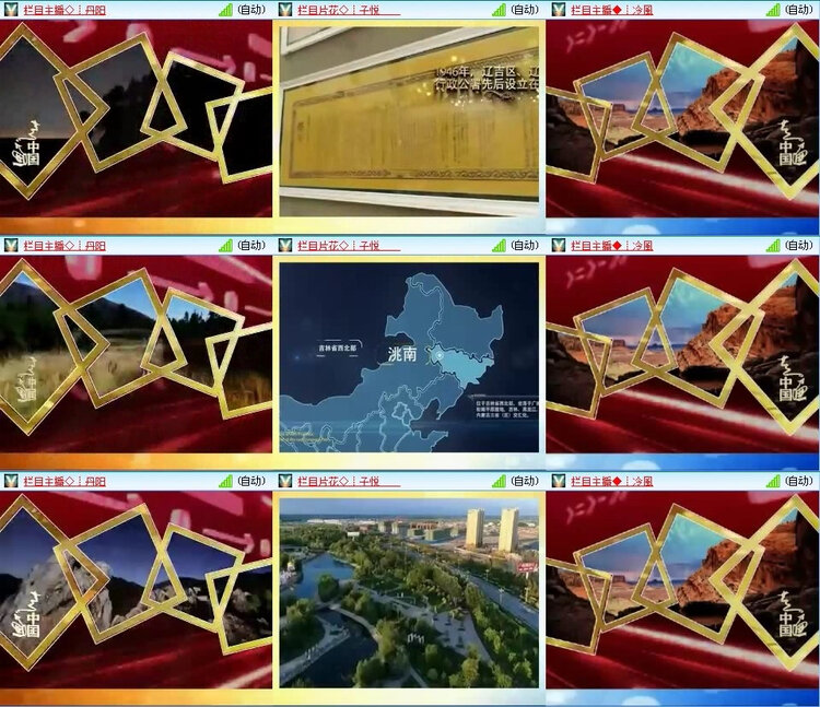 风景🎤V娱热点