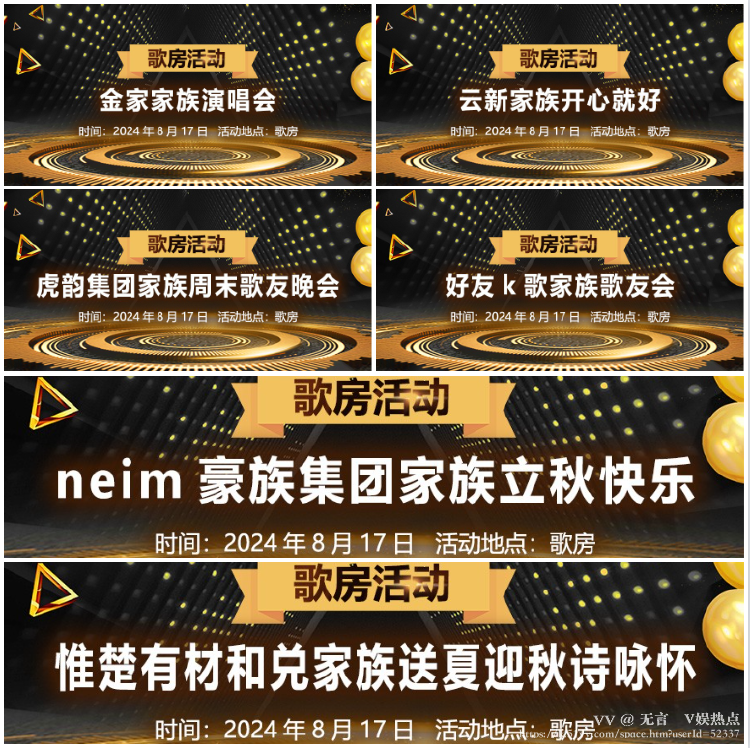 无言🎤V娱热点