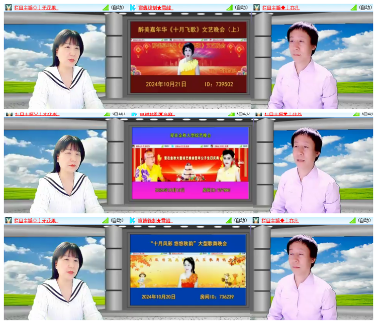 凡人🎤V娱热点