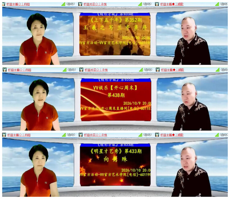 沛滢🎤V娱热点