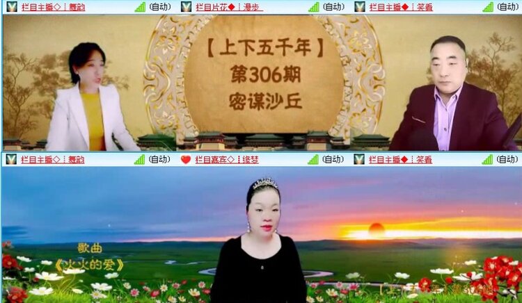 落雪🎤V娱热点