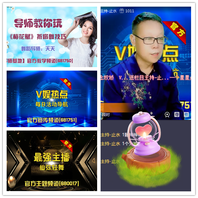 听云🎤V娱热点