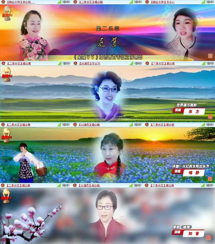 曾经🎤V娱热点