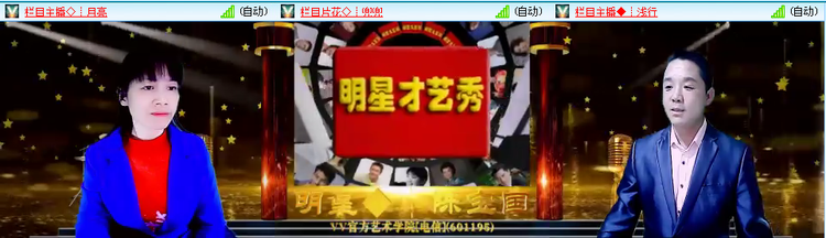 梅香🎤V娱热点