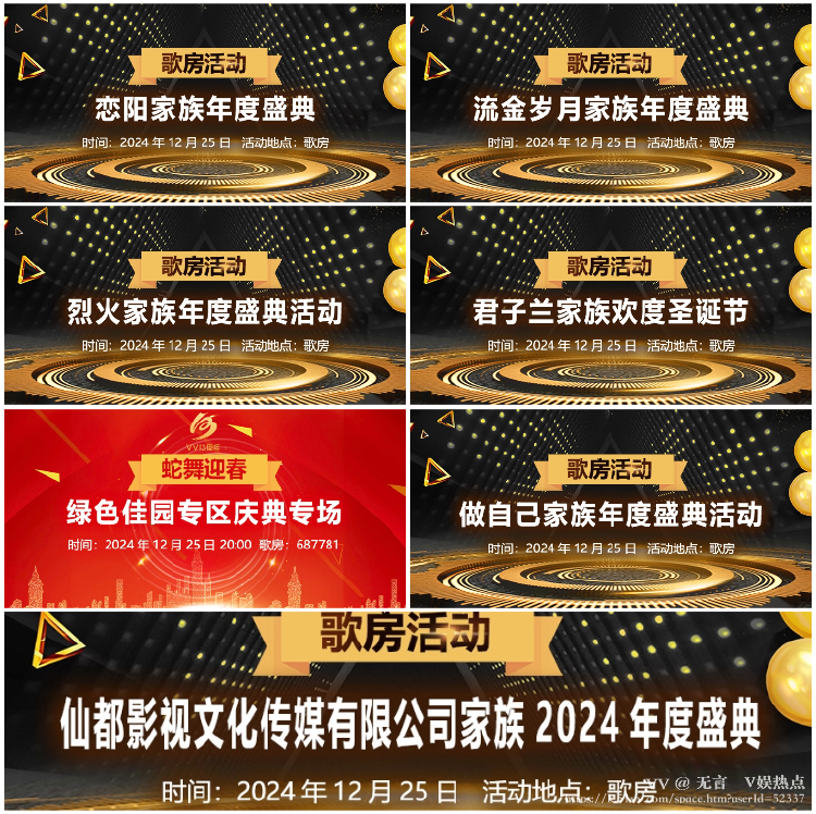 无言🎤V娱热点