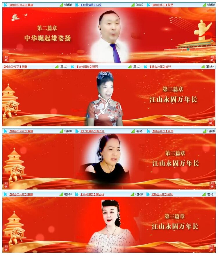 苏苏🎤V娱热点