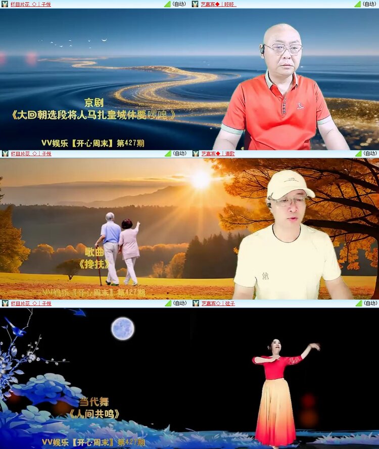 安然🎤V娱热点
