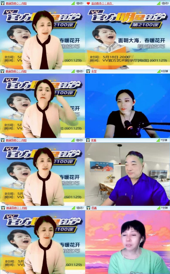 飞沙🎤V娱热点