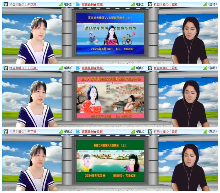 雪儿🎤V娱热点