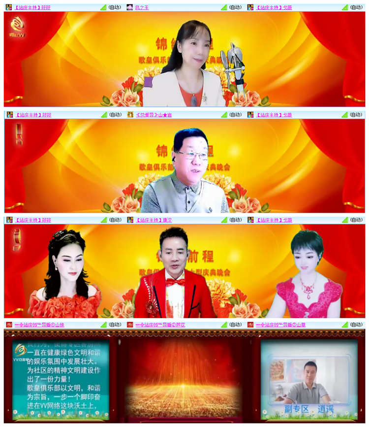 听云🎤V娱热点