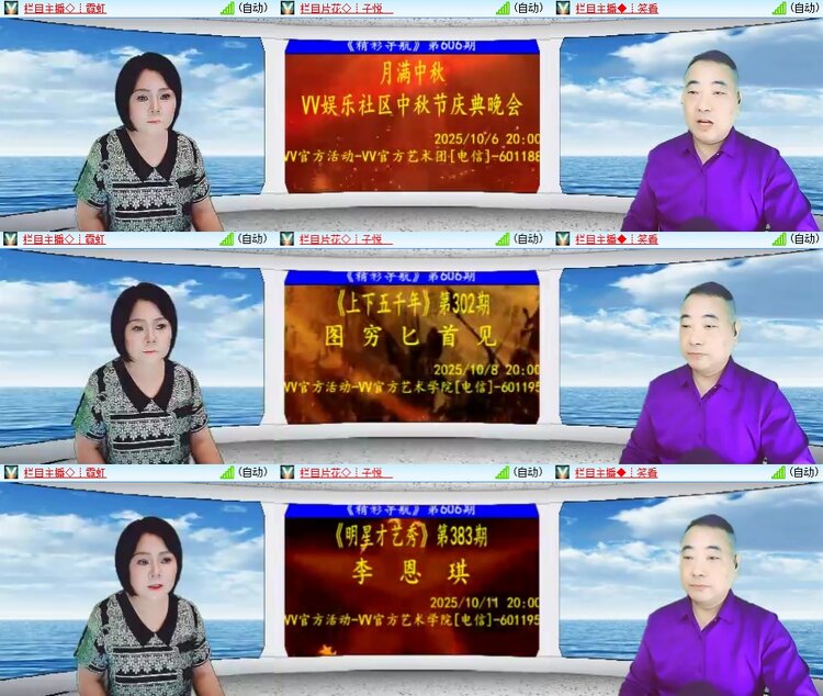 安然🎤V娱热点