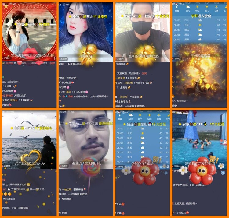 安然🎤V娱热点
