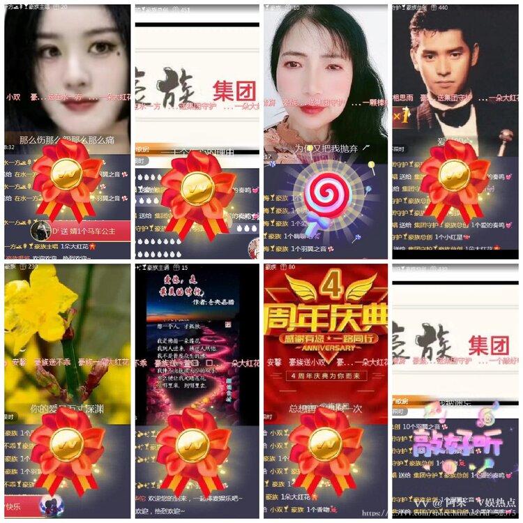 阿呆🎤V娱热点