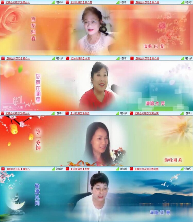 苏苏🎤V娱热点