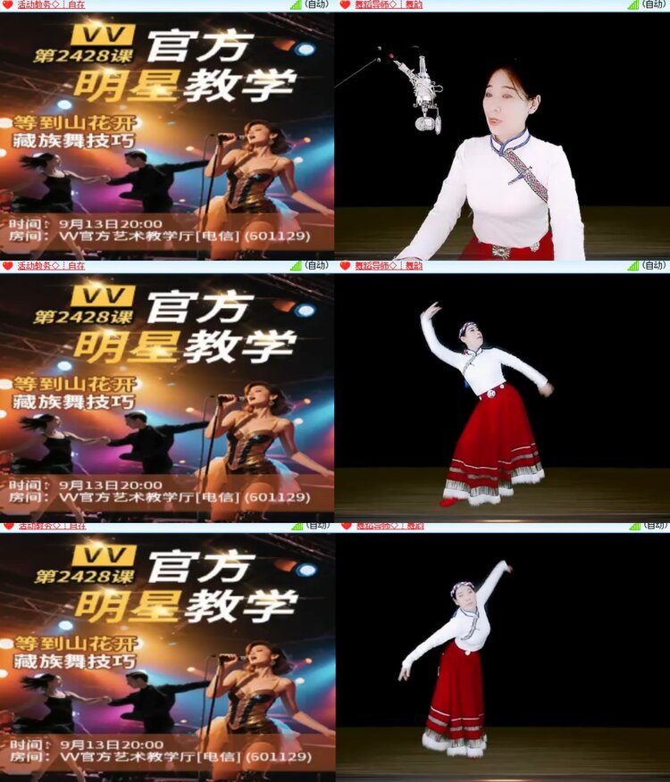 心玫🎤V娱热点