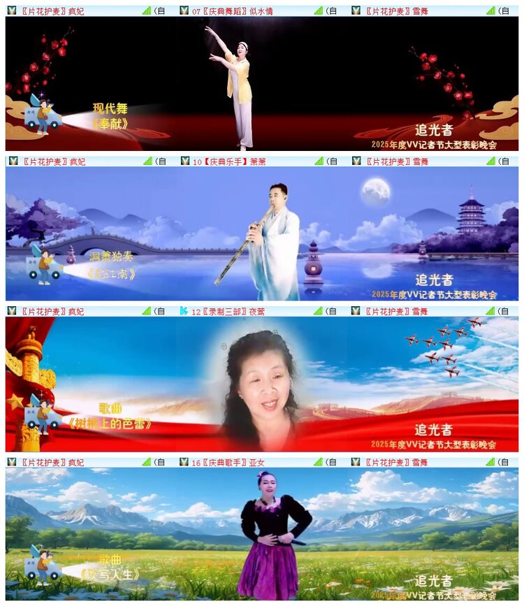 执白🎤V娱热点