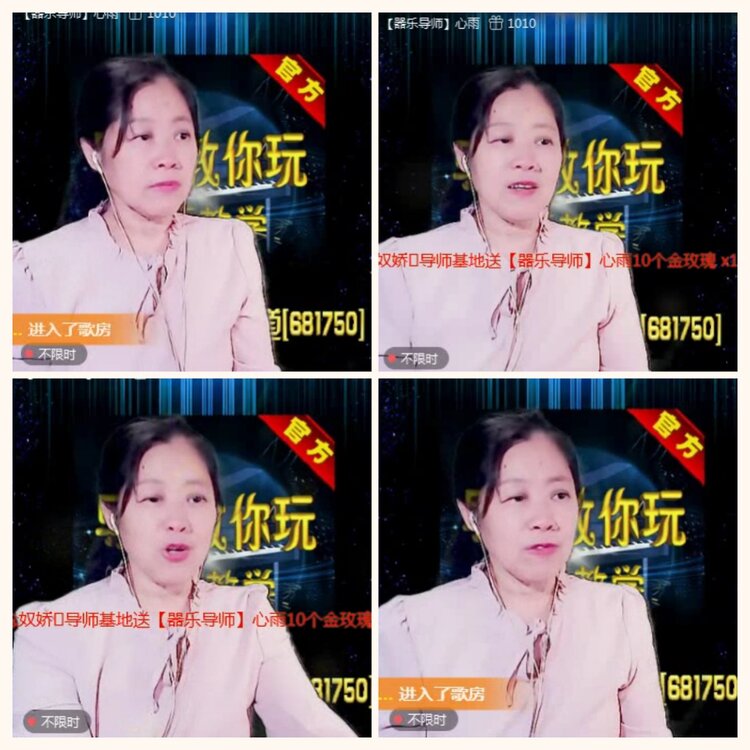 落雪🎤V娱热点