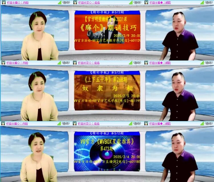 苏苏🎤V娱热点