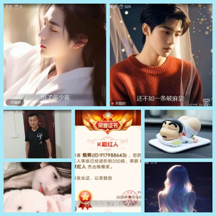 苏苏🎤V娱热点