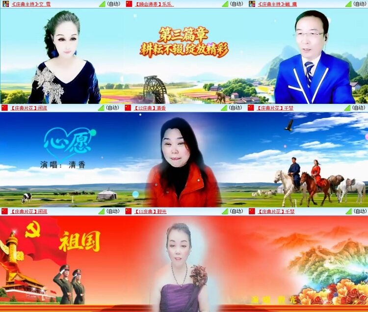 苏苏🎤V娱热点