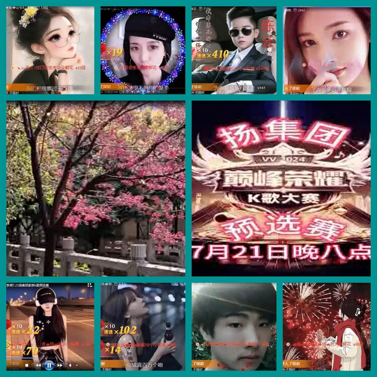 杜影🎤V娱热点