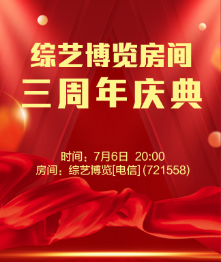 妍岚🎤V娱热点