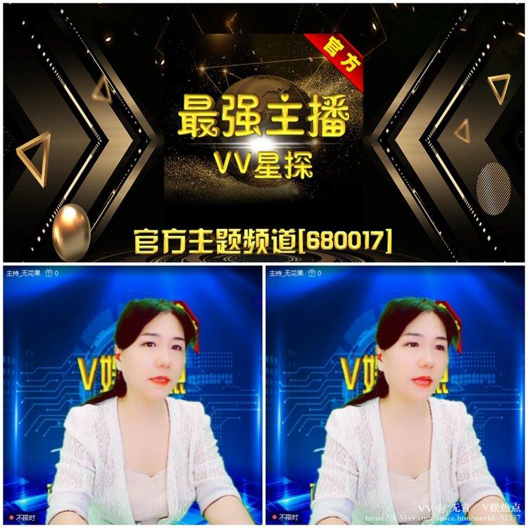 无言🎤V娱热点