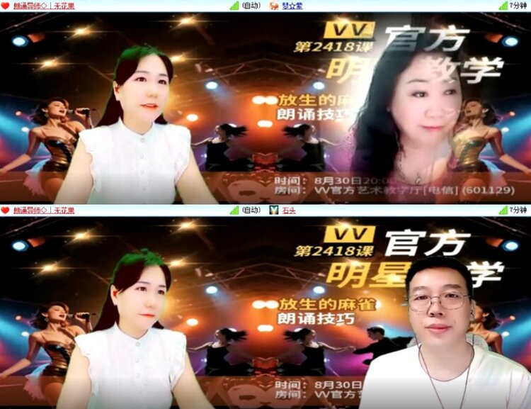 杜影🎤V娱热点