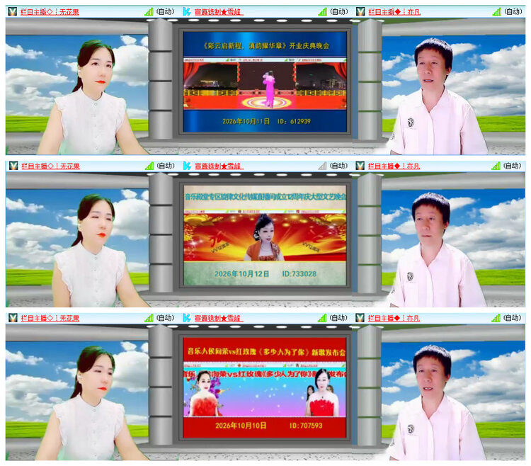 飞翔🎤V娱热点