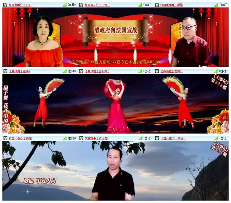 九小九324🎤V娱热点