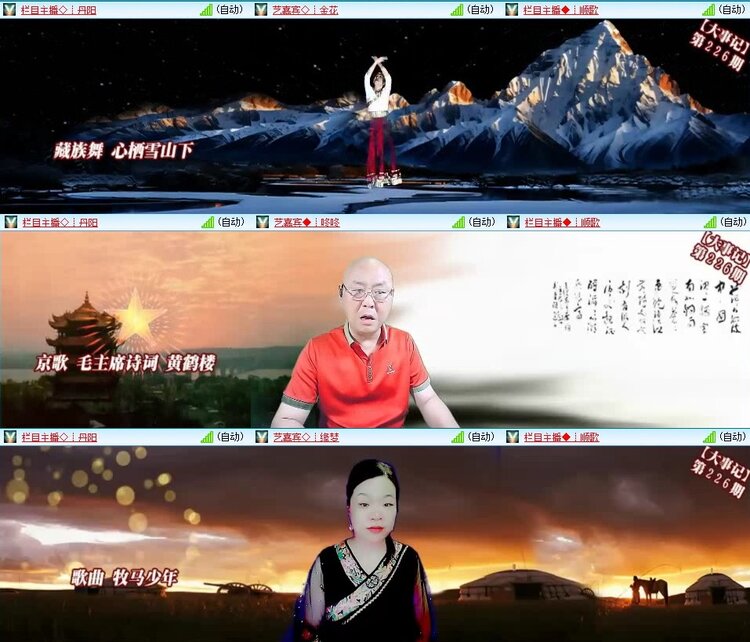 云中云🎤V娱热点